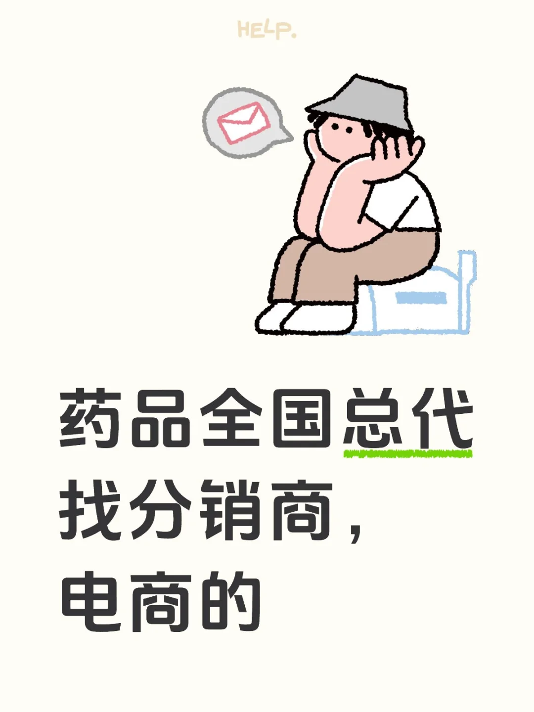 药品采购在哪里？