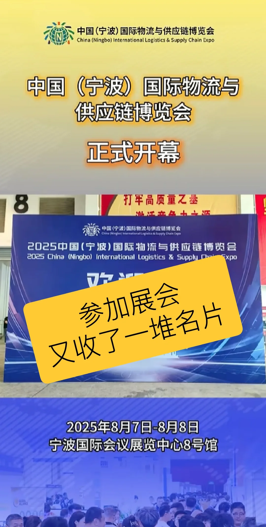 用AI可以提升展会获客效果？