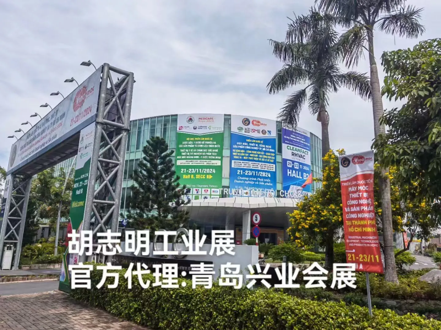 越南工业自动化展会