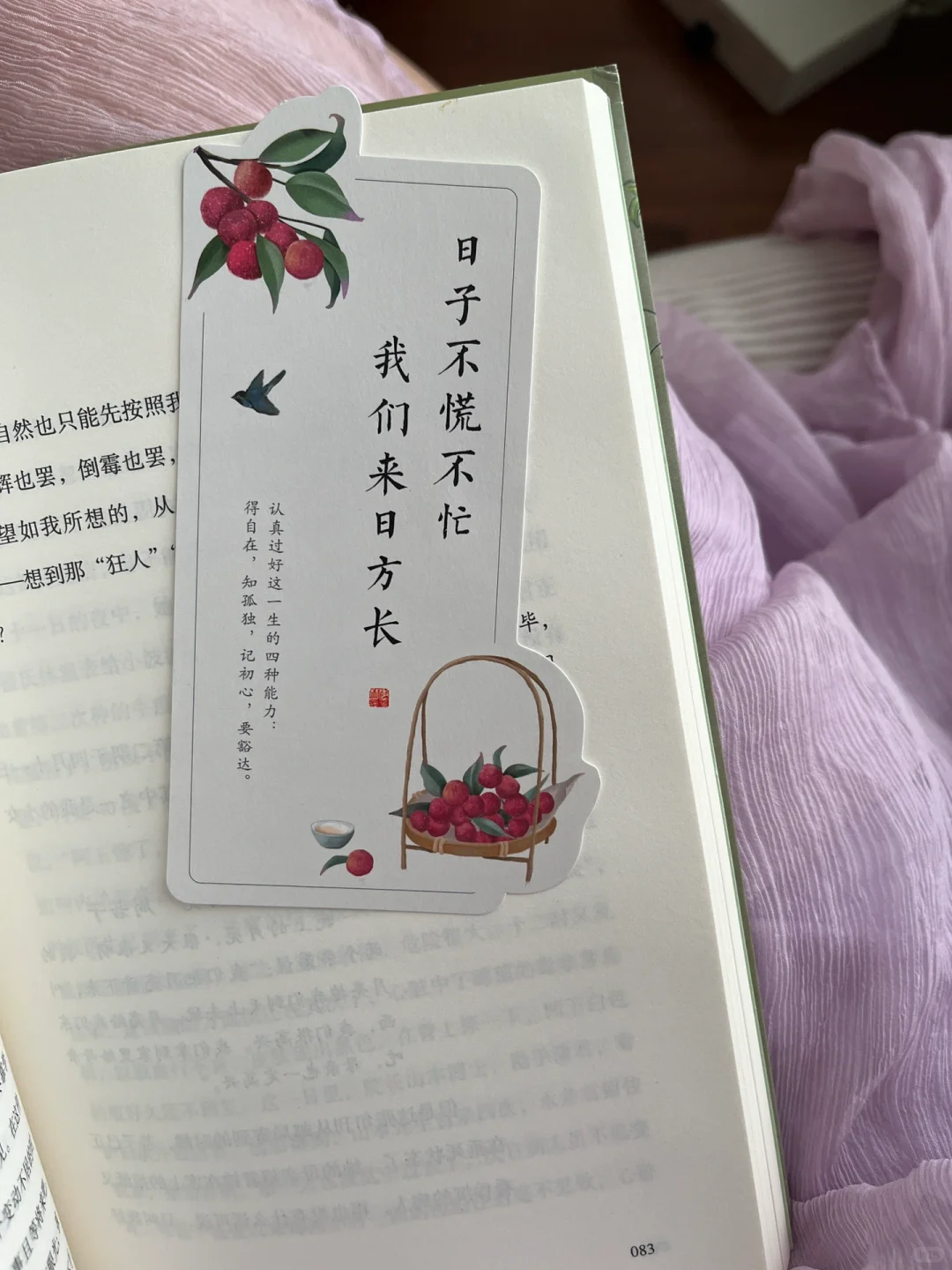 那是一个慵懒的午后 ?