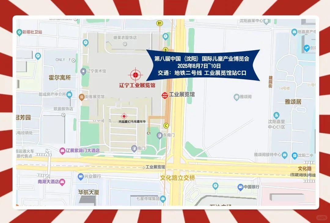 沈阳儿博会｜薅羊毛，带了一堆东西回家?