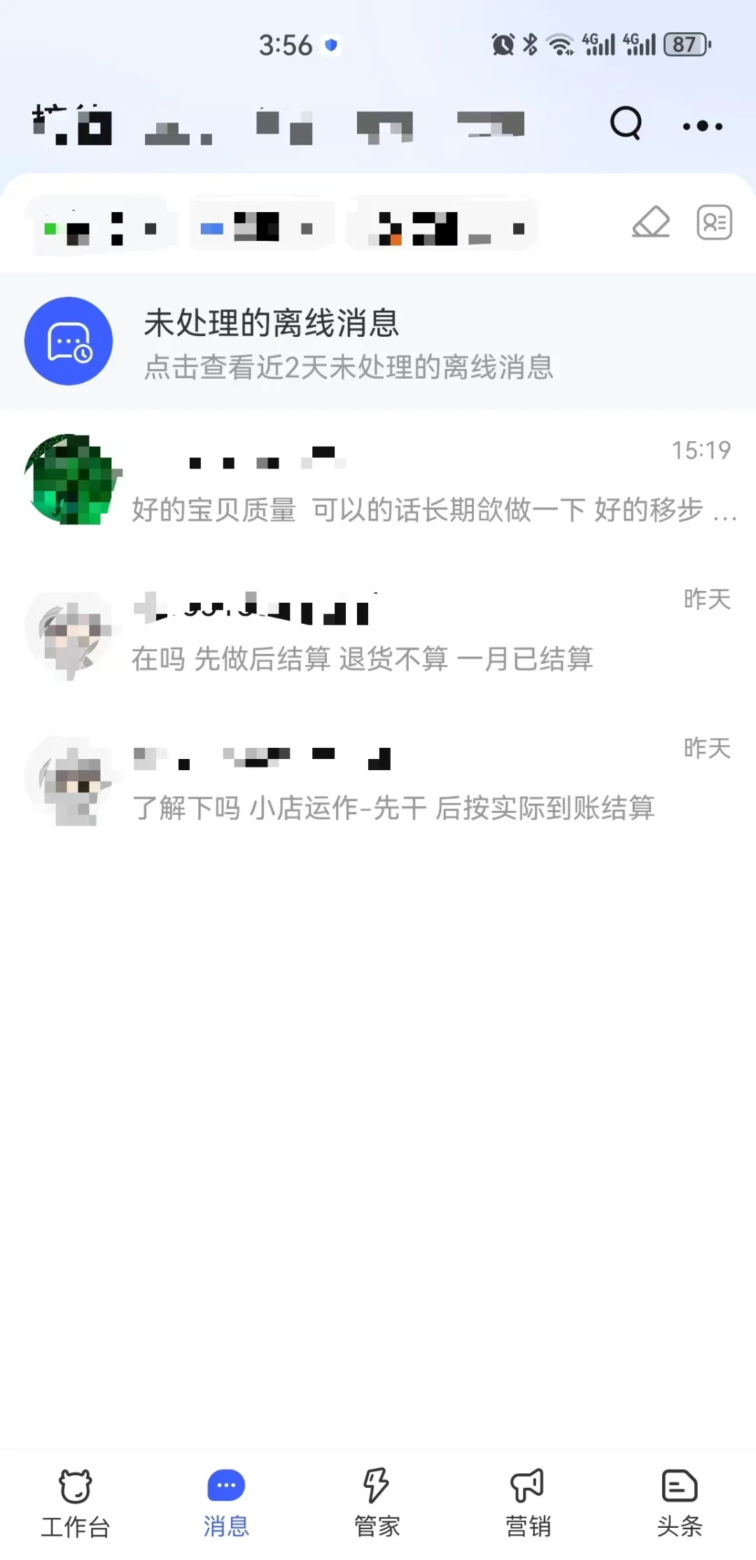 重生之我在TB卖情q用品第二天之惨淡日常