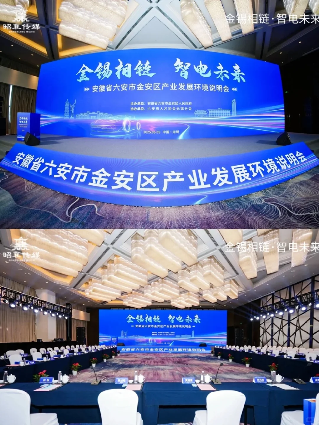 山东活动策划｜金安区产业发展环境推介会