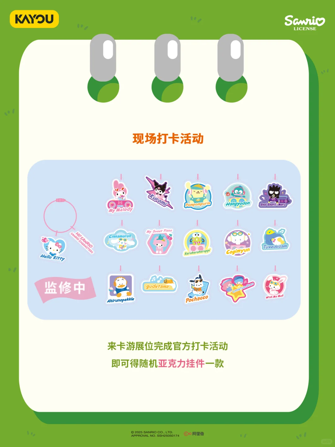 ?赠票福利 | 三丽鸥嗨翻节狂欢嘉年华