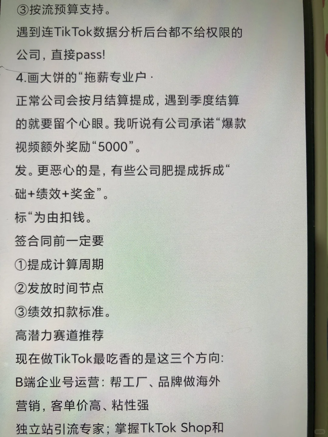 这四种跨境公司千万不要去