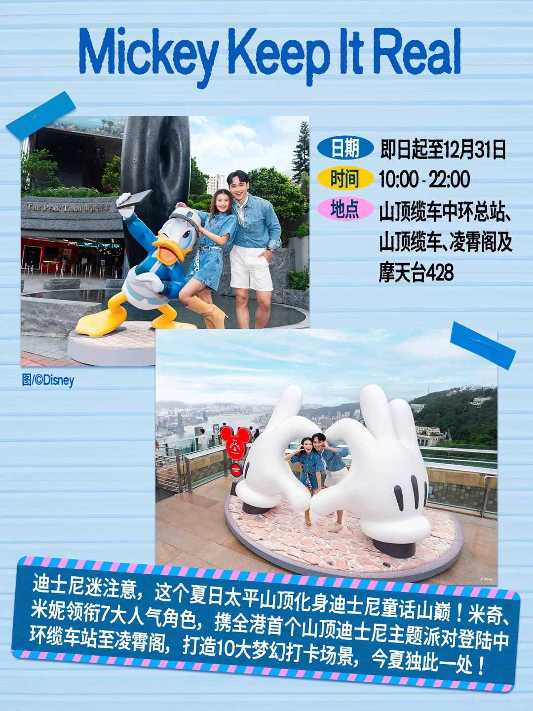送好礼+丰富活动！香港的8月是懂宠粉的！