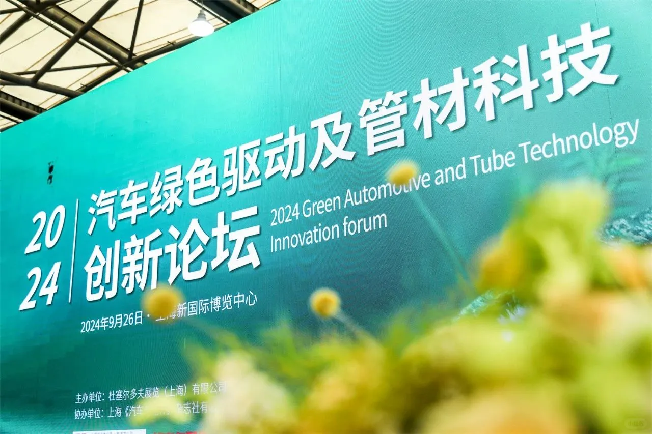 中国国际管材展览会—Tube China