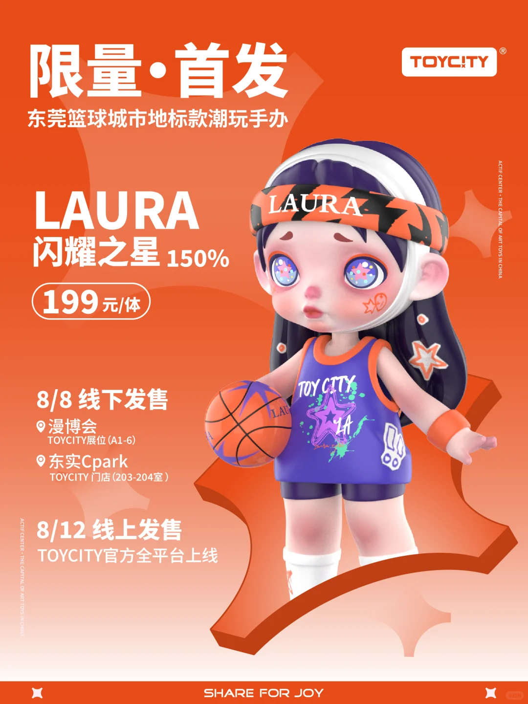 太好玩啦?TOYCITY邀你打卡东莞漫博会~