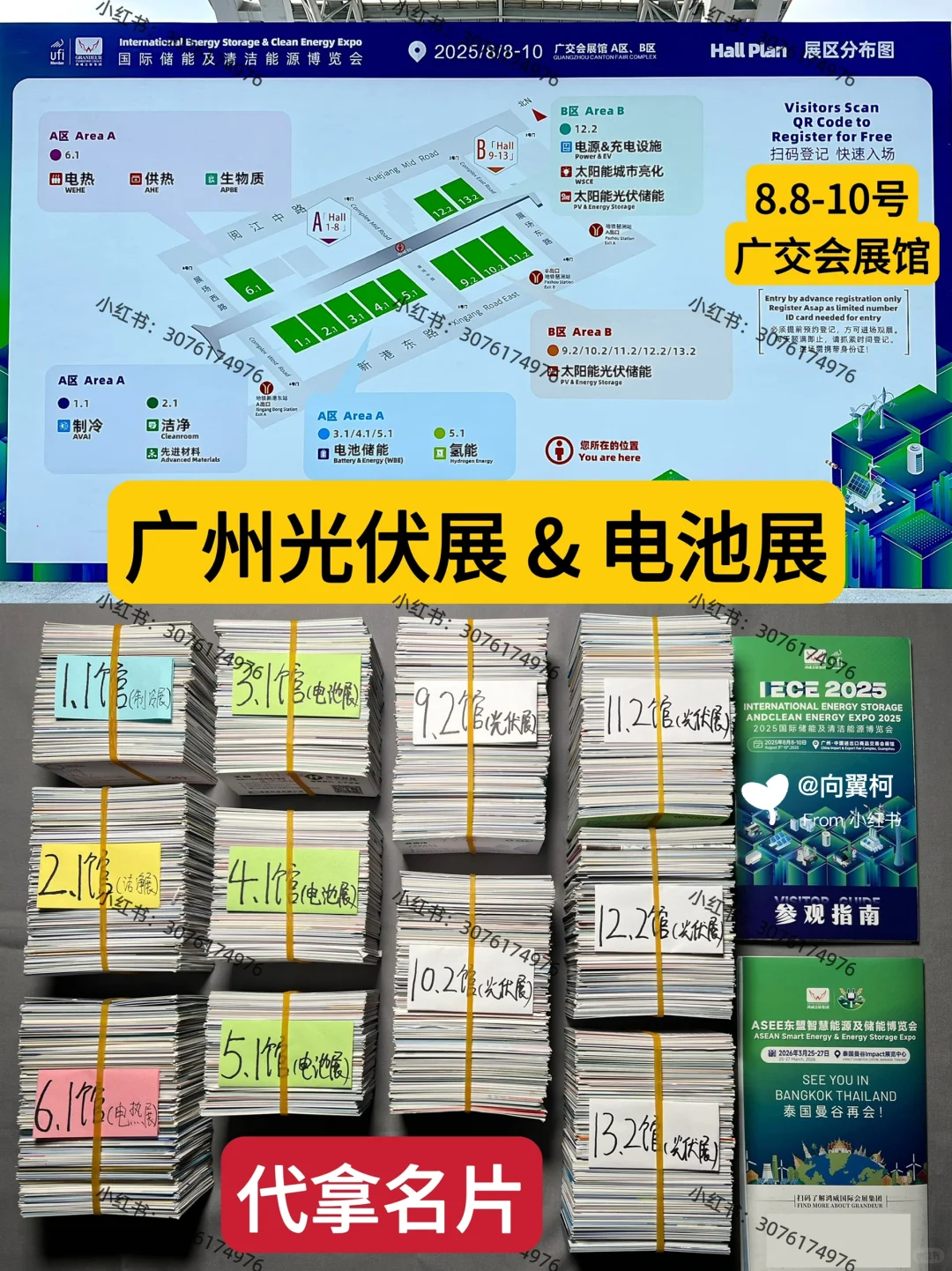 广州光伏展，世界太阳能光伏暨储能产业博览