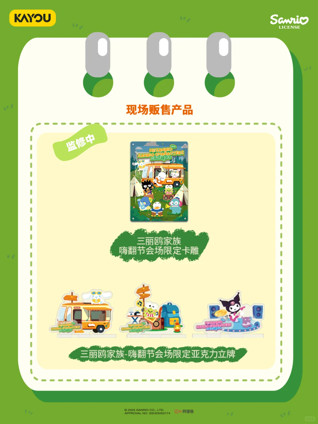 ?赠票福利 | 三丽鸥嗨翻节狂欢嘉年华