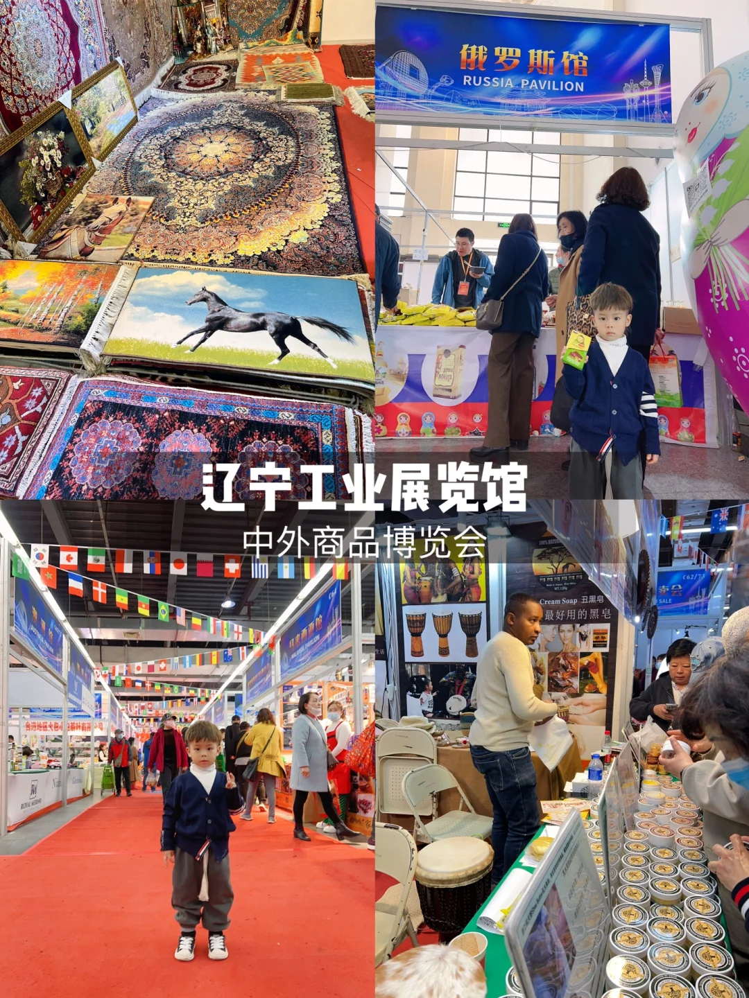 沈阳遛娃好去处｜辽宁工业展览馆
