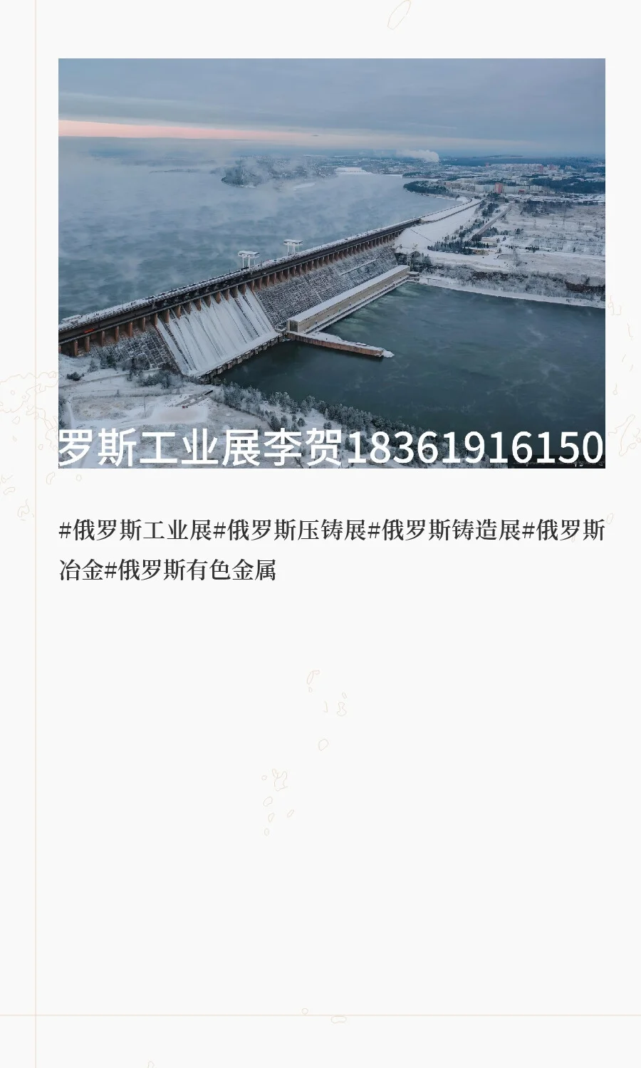 西伯利亚地区的发展 - 大型工业和基础设施