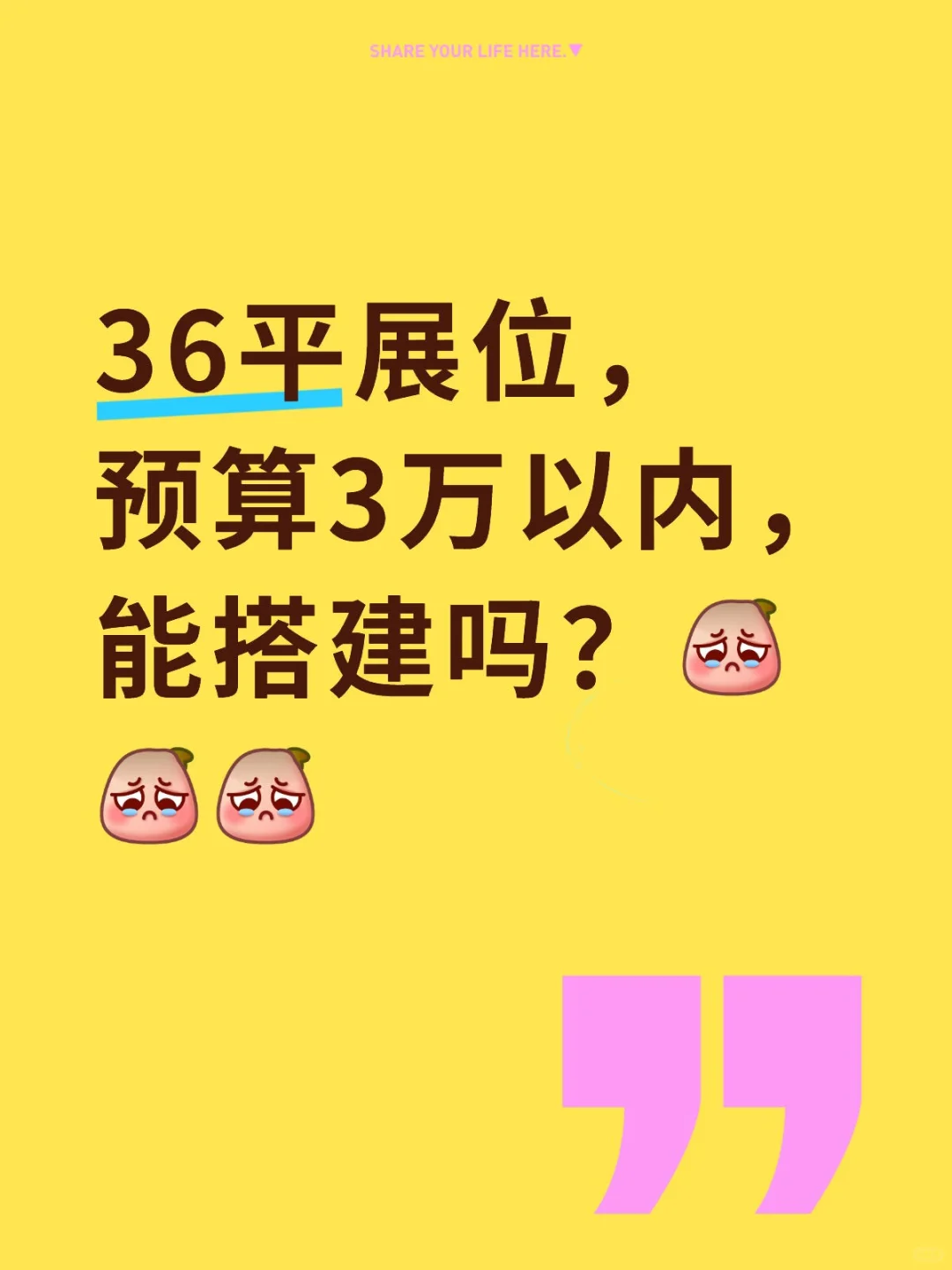 寻求展会搭建