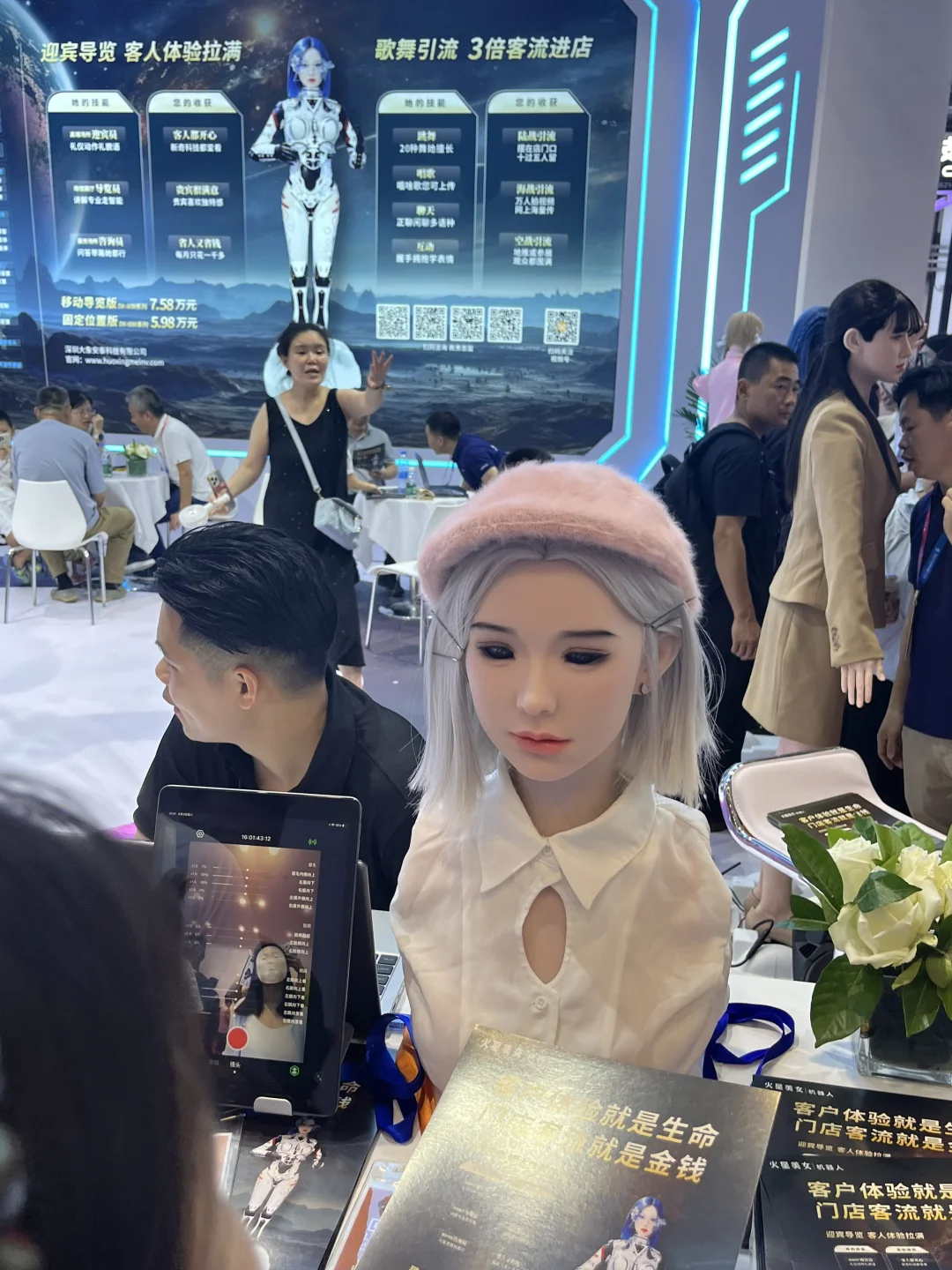 世界机器人大会，人形机器人成“顶流”