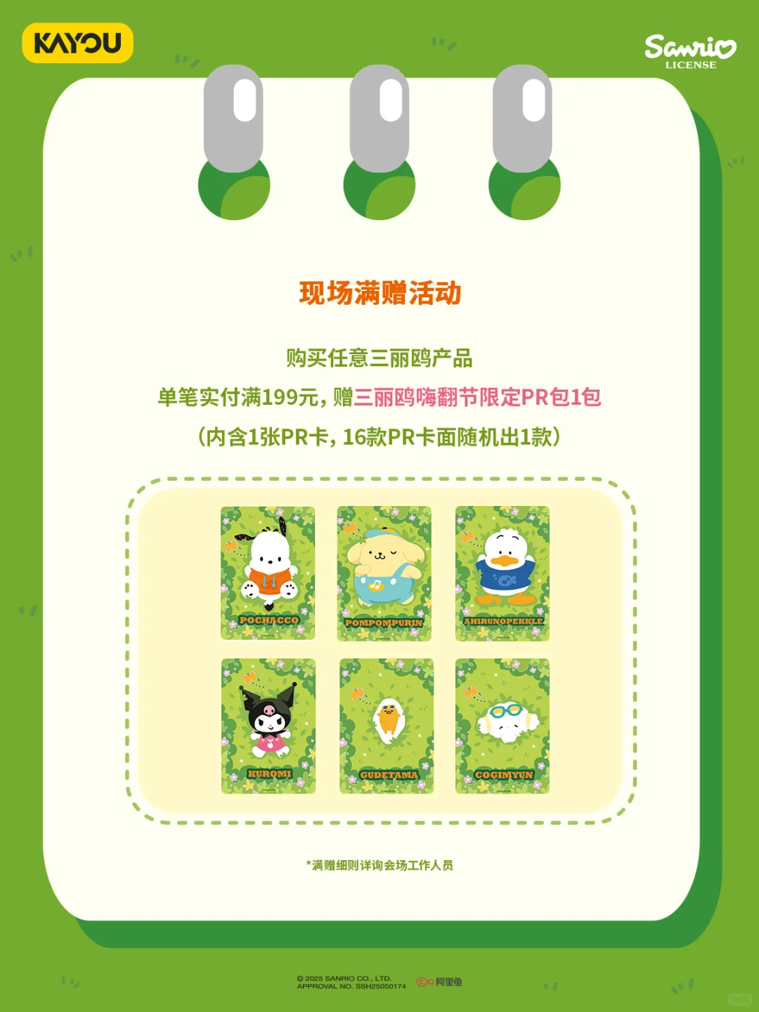 ?赠票福利 | 三丽鸥嗨翻节狂欢嘉年华