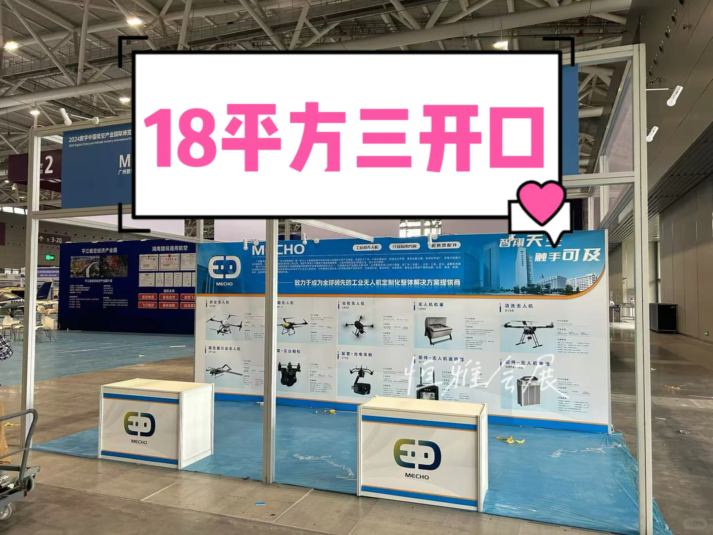 标摊怎么装修布置出更好效果？