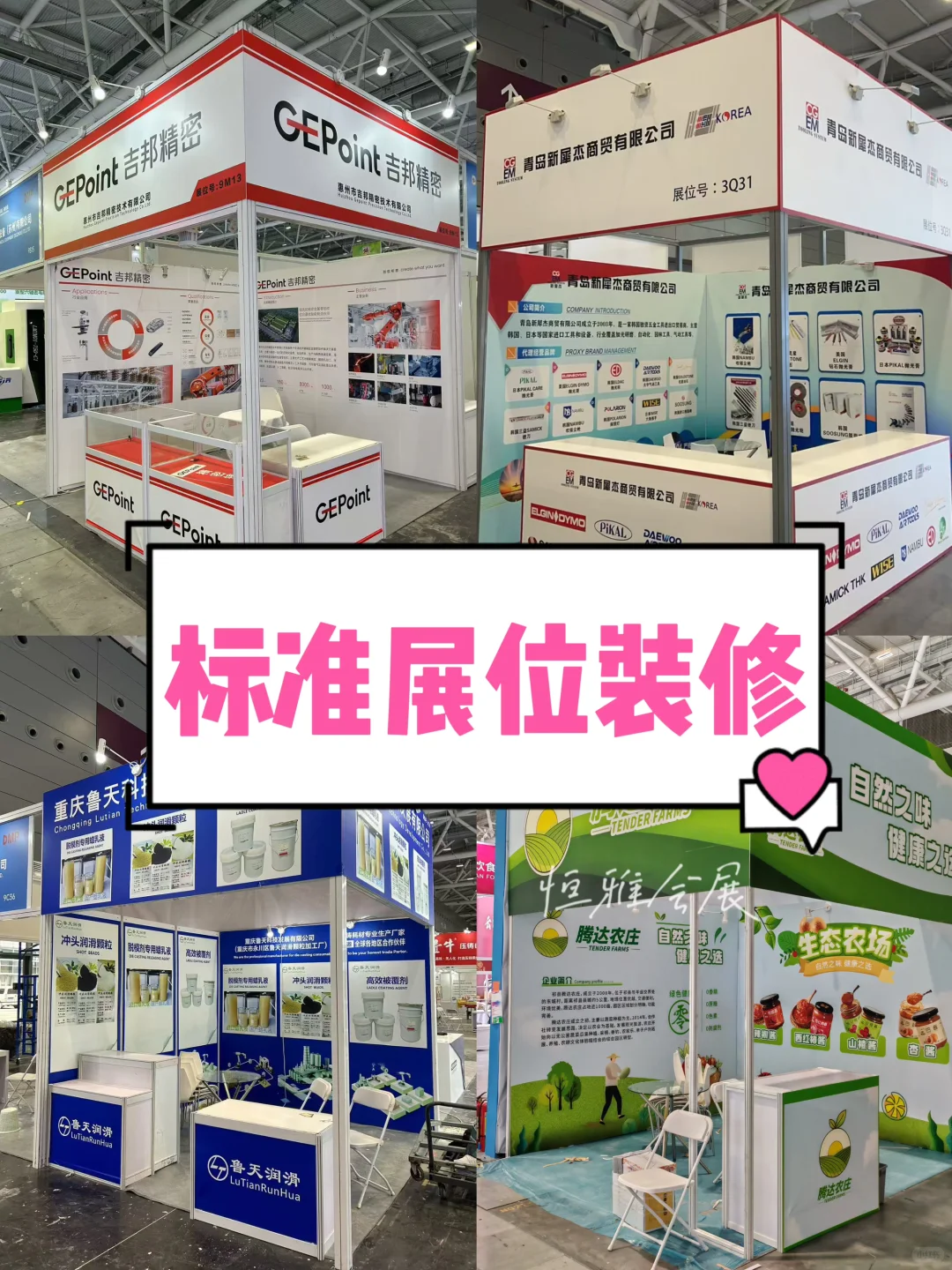 标摊怎么装修布置出更好效果？