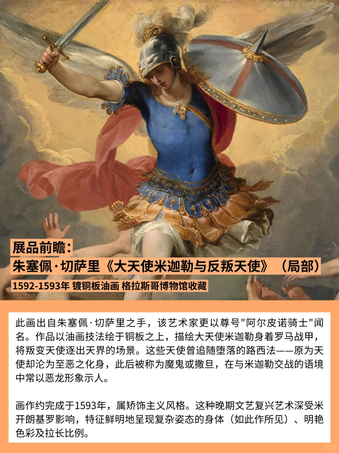 深圳9月将举办文艺复兴大师真迹展！