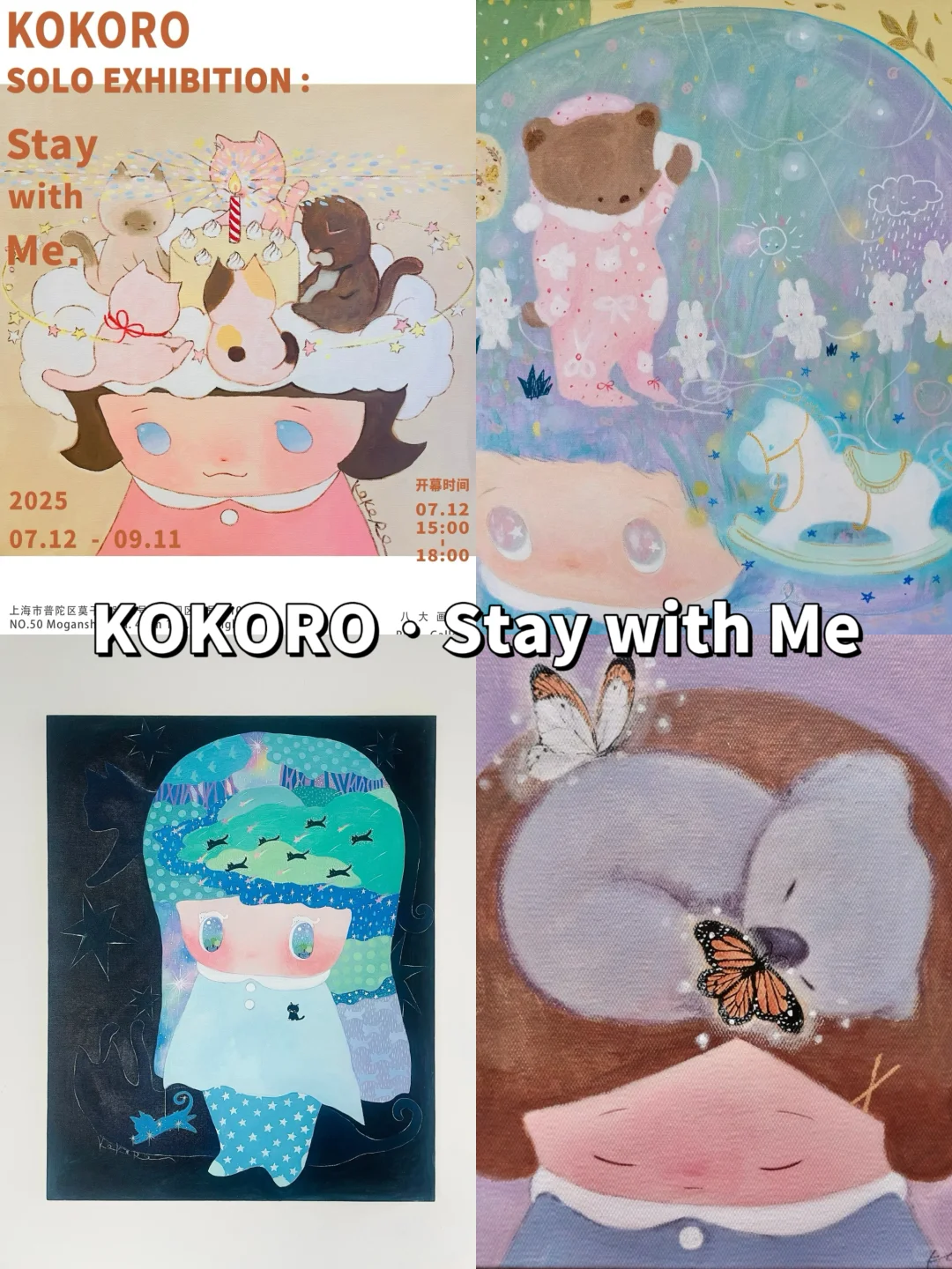 ?魔都8月看展｜15个值得打卡的活动‼️