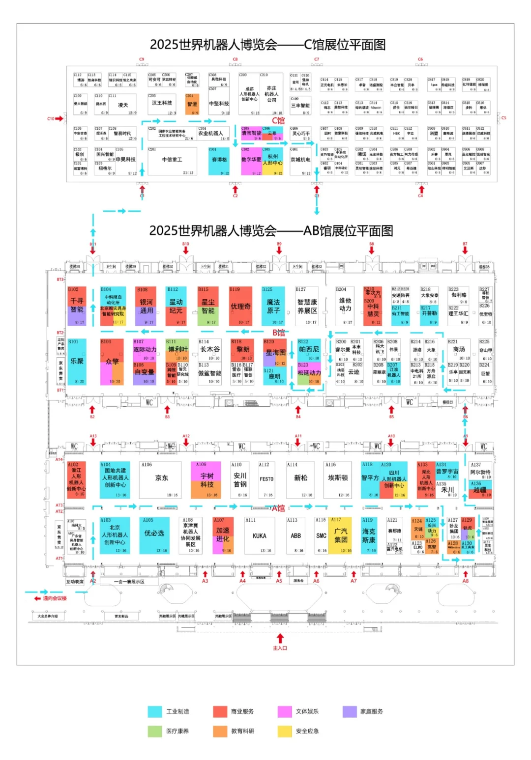 2025机器人大会攻略?️ 含具身智能专线