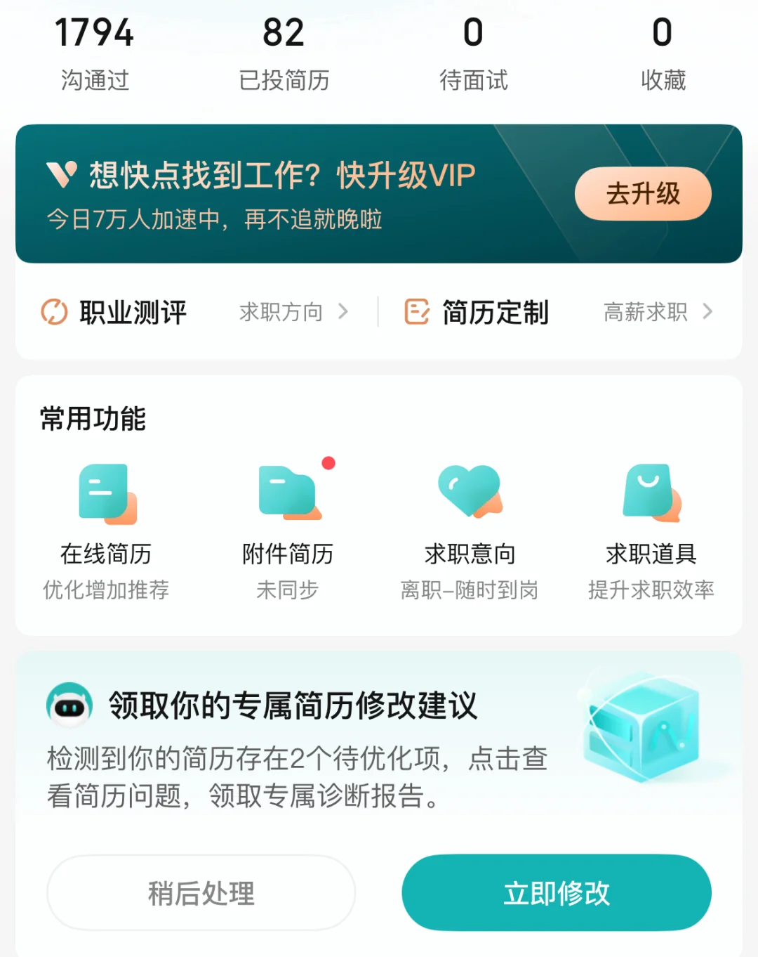 22届上班跨境电商2025.8.6