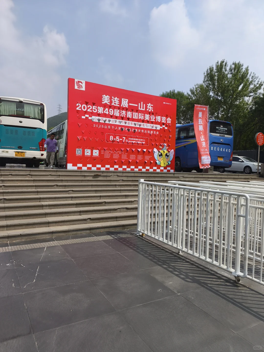 济南舜耕会展美博会