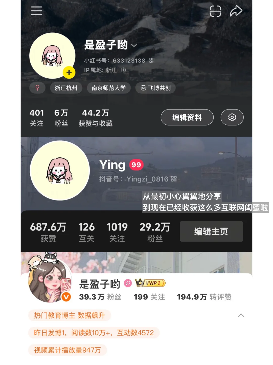 01女生做博主的第8年：我被选为文旅推介官啦