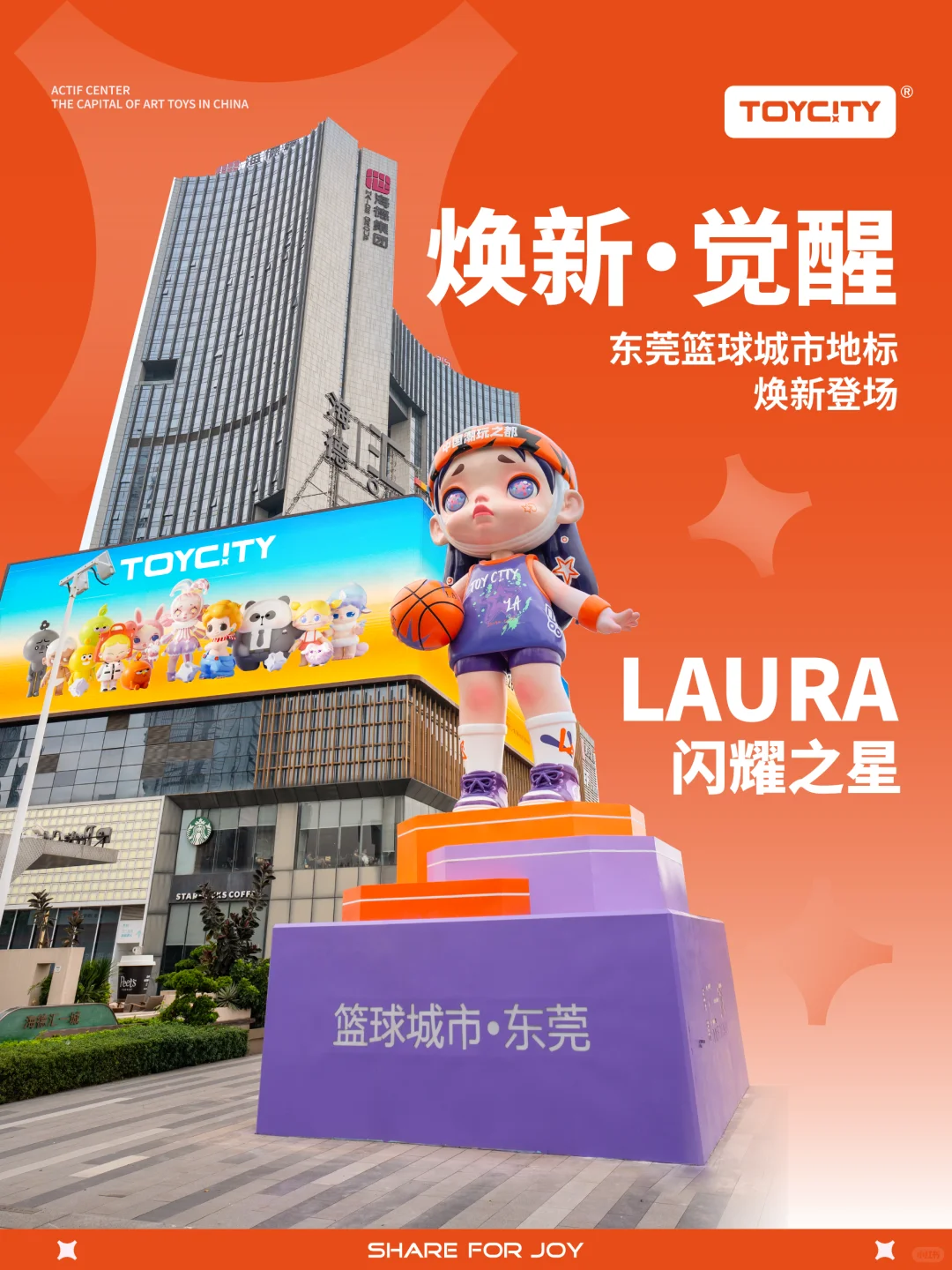太好玩啦?TOYCITY邀你打卡东莞漫博会~