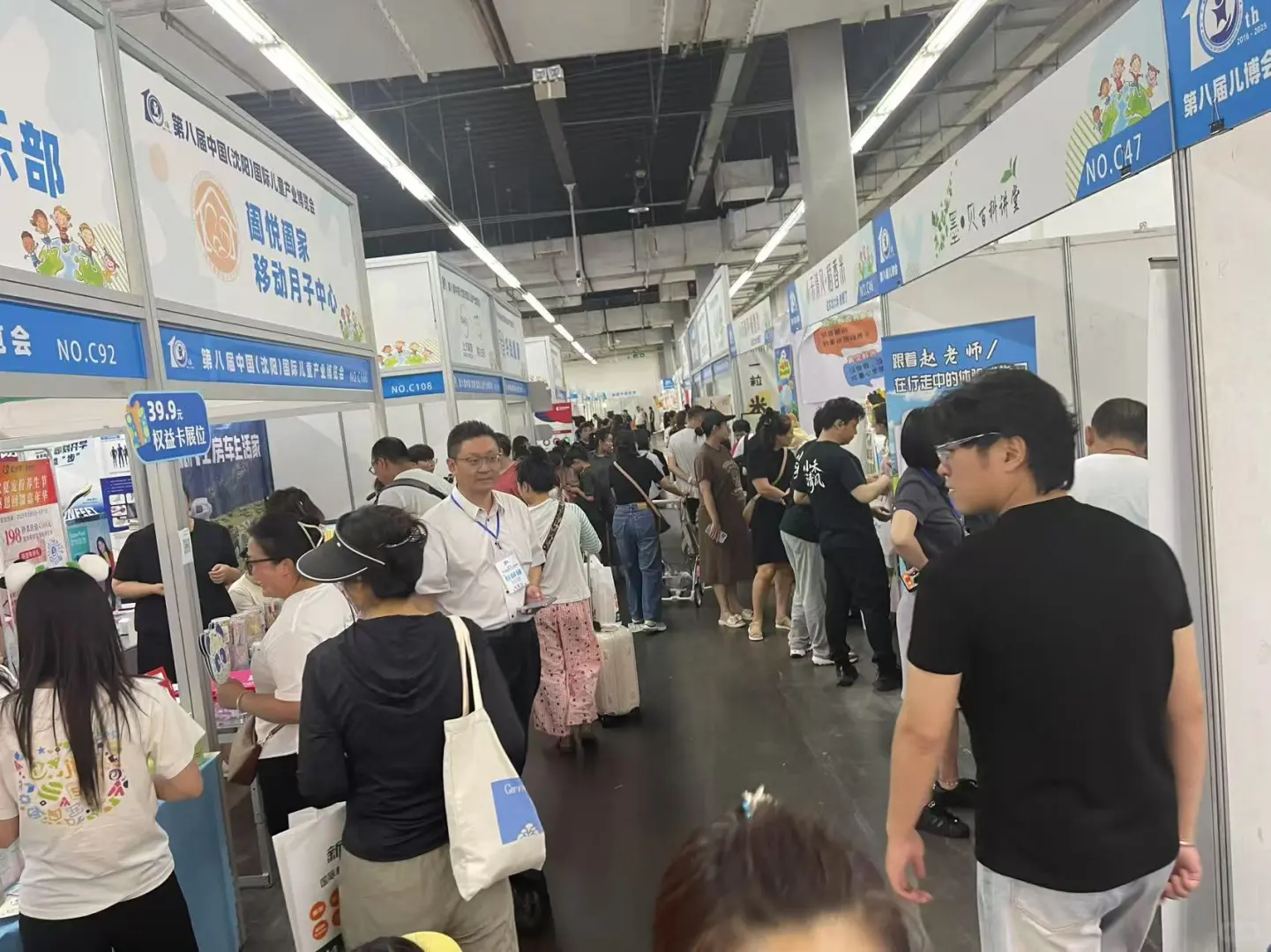 今天的展会太好逛了！?墙推儿博会