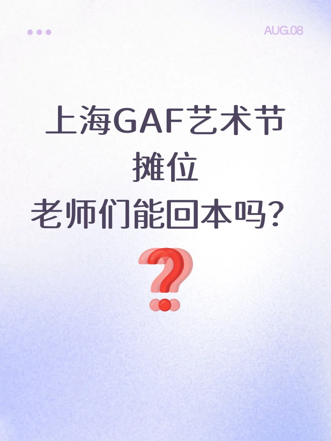有个问题 纯好奇[・_・?]