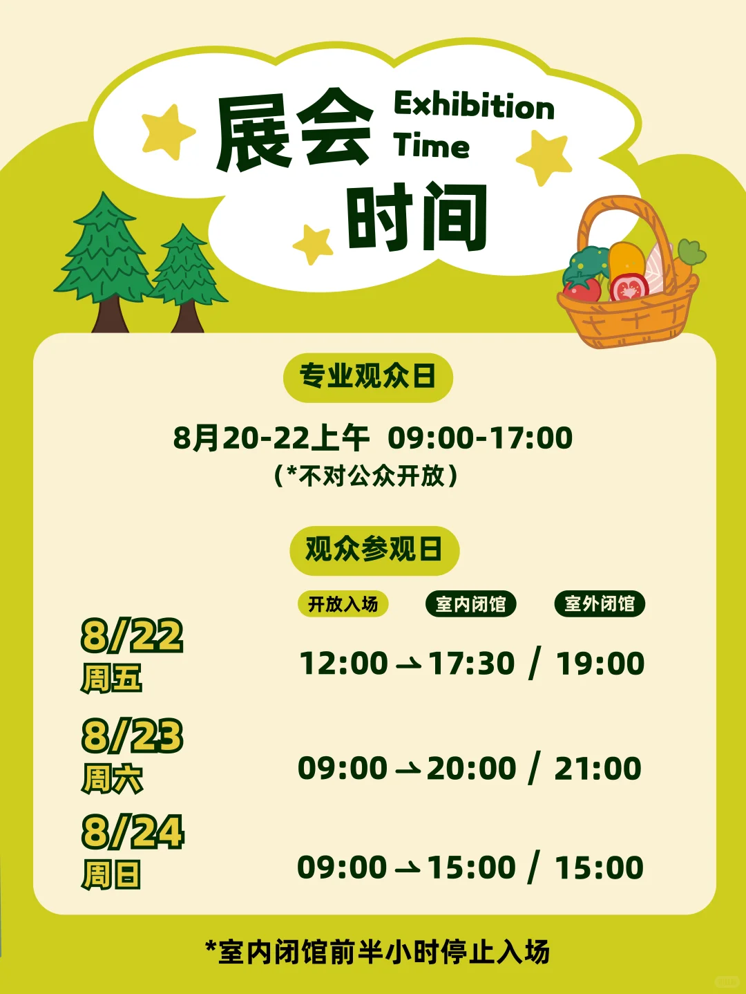 亚宠展门票掉落第二波！笨初初喊你来玩！