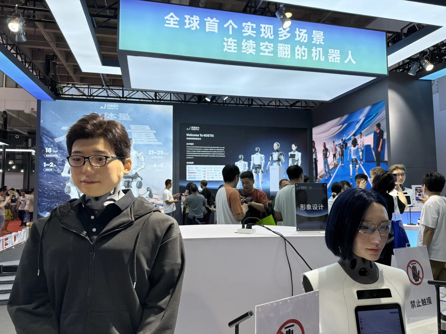 2025机器人大会攻略?️ 含具身智能专线