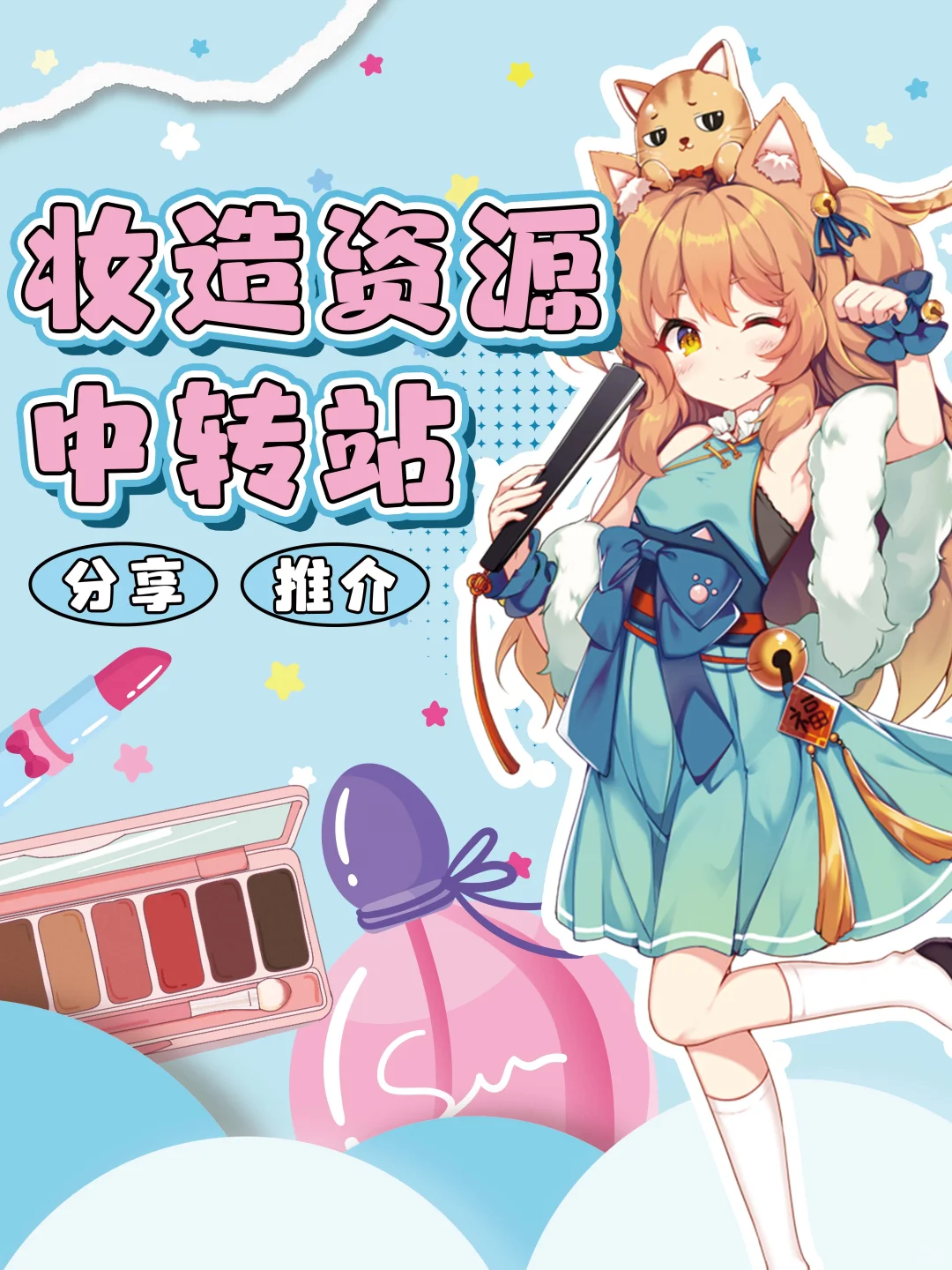 东方动漫港资源推介会 免费摊位招募来啦！