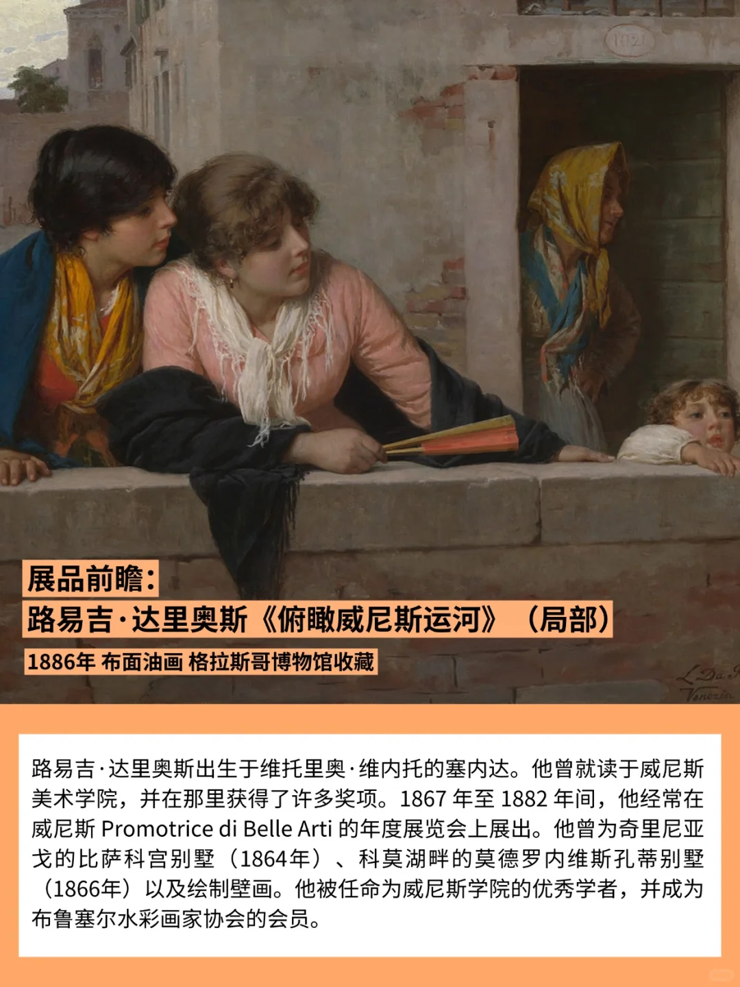 深圳9月将举办文艺复兴大师真迹展！