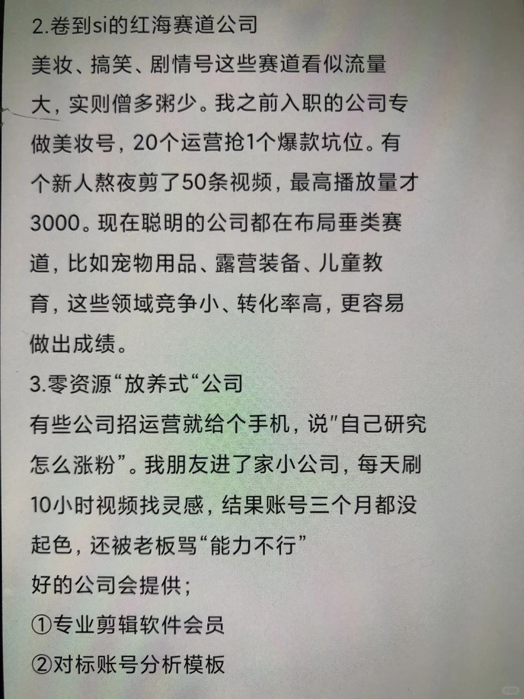 这四种跨境公司千万不要去