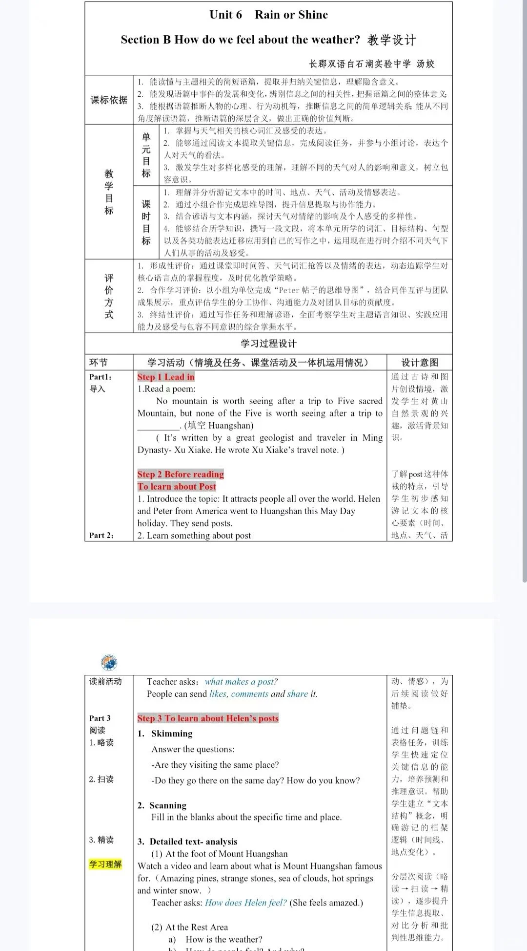 ?2025年全国英语课程博览会❗数字资源放送