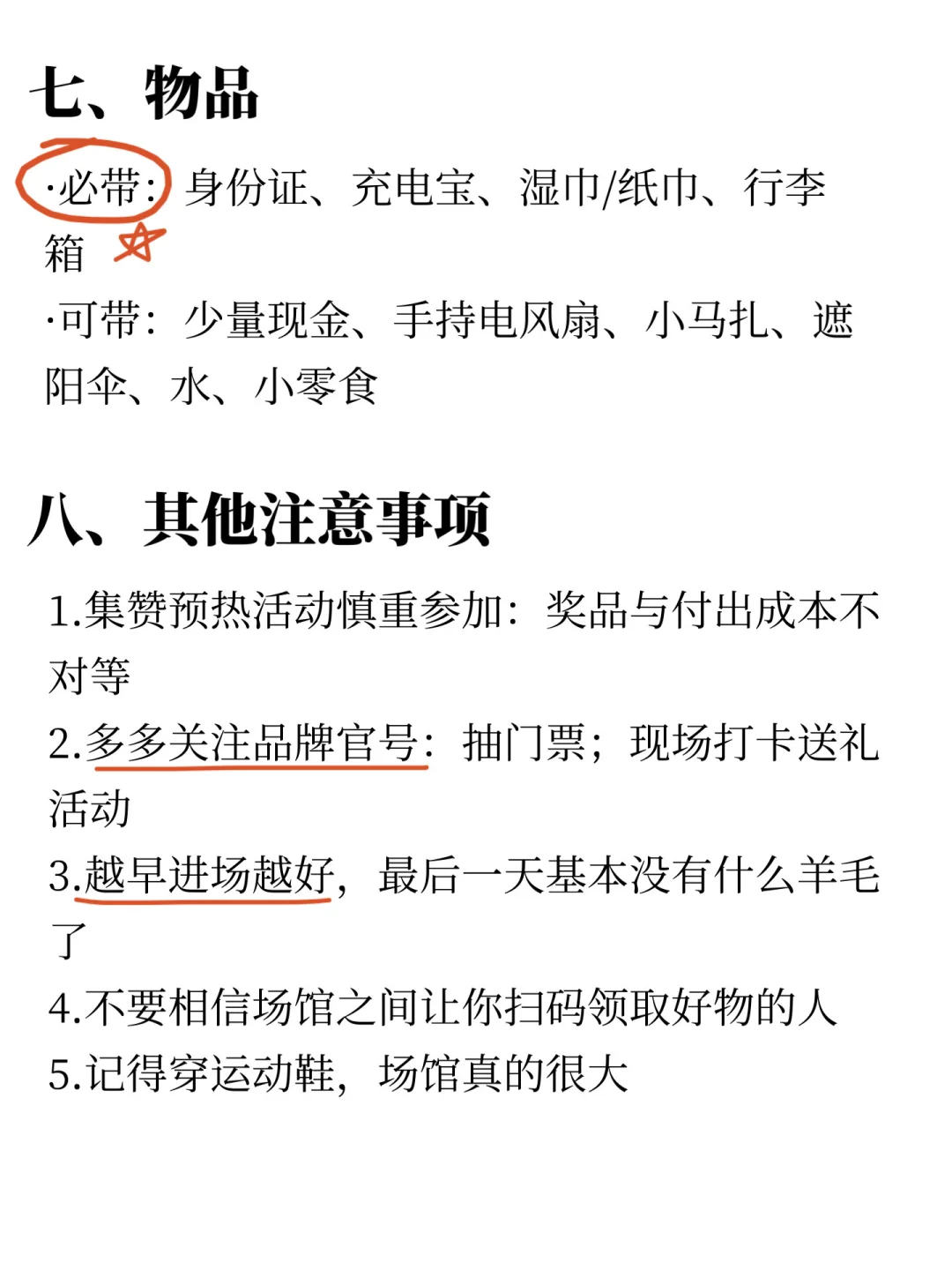 25年八月亚宠展保姆级攻略！张嘴喂饭版