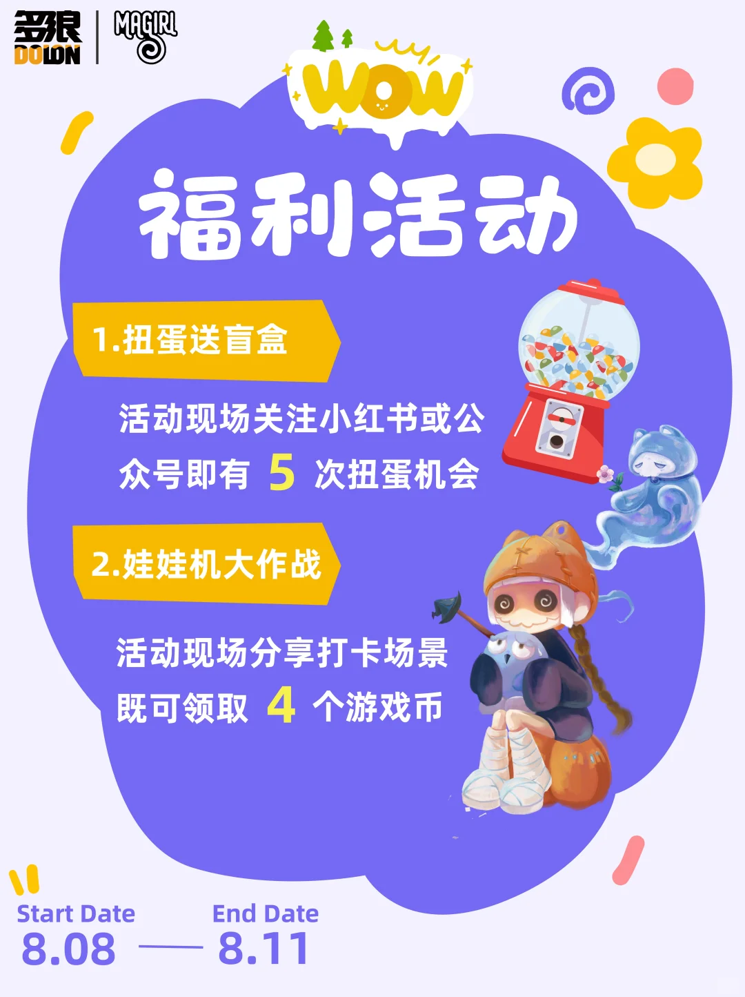 ?展会倒计时1天 | 漫博会见