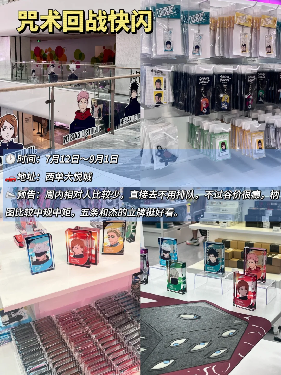 北京到底有谁在啊?北京八月二次元快闪合集