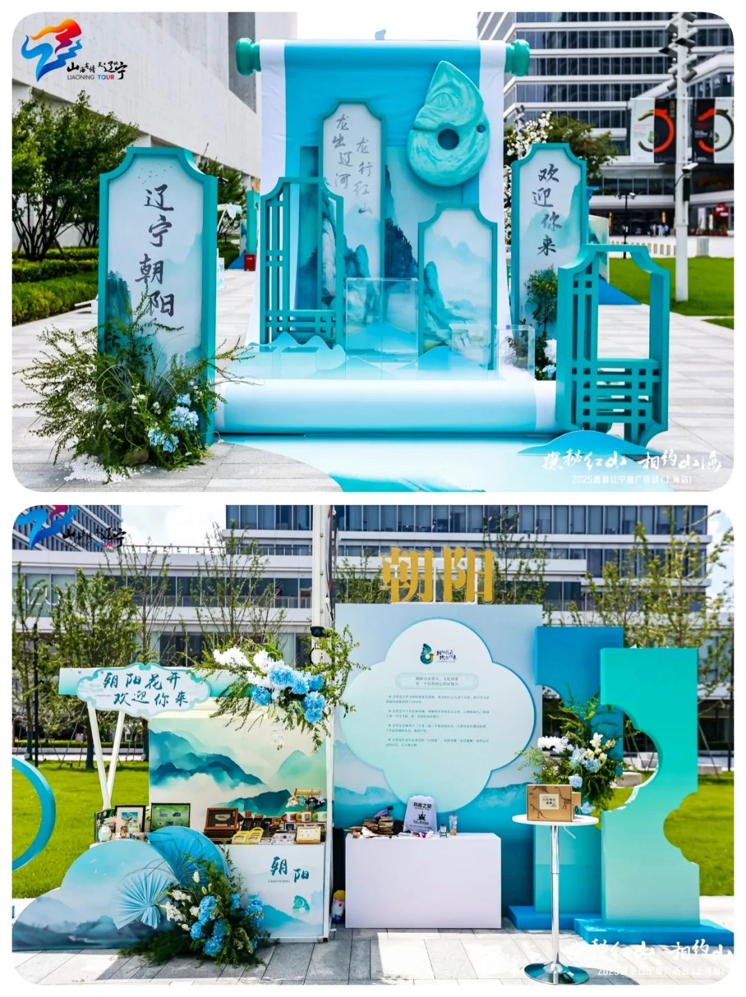 推介会活动✨国风招商推介会|峰会论坛活动