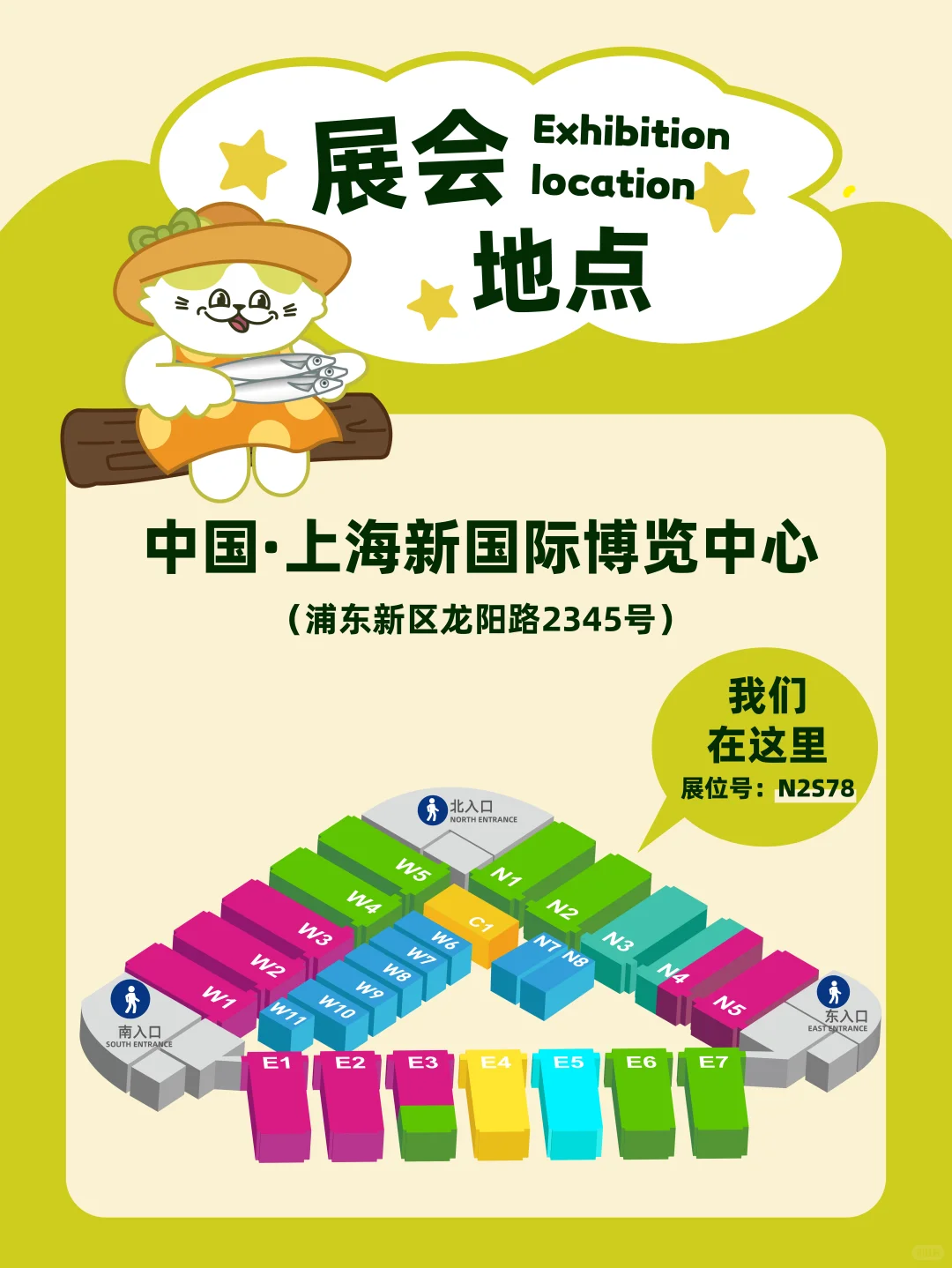 亚宠展门票掉落第二波！笨初初喊你来玩！