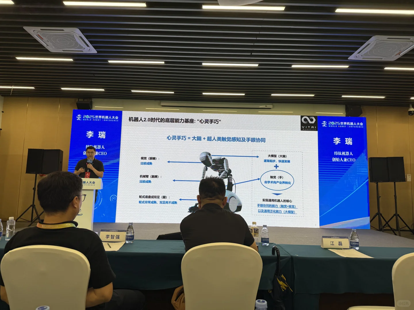 2025机器人大会攻略?️ 含具身智能专线