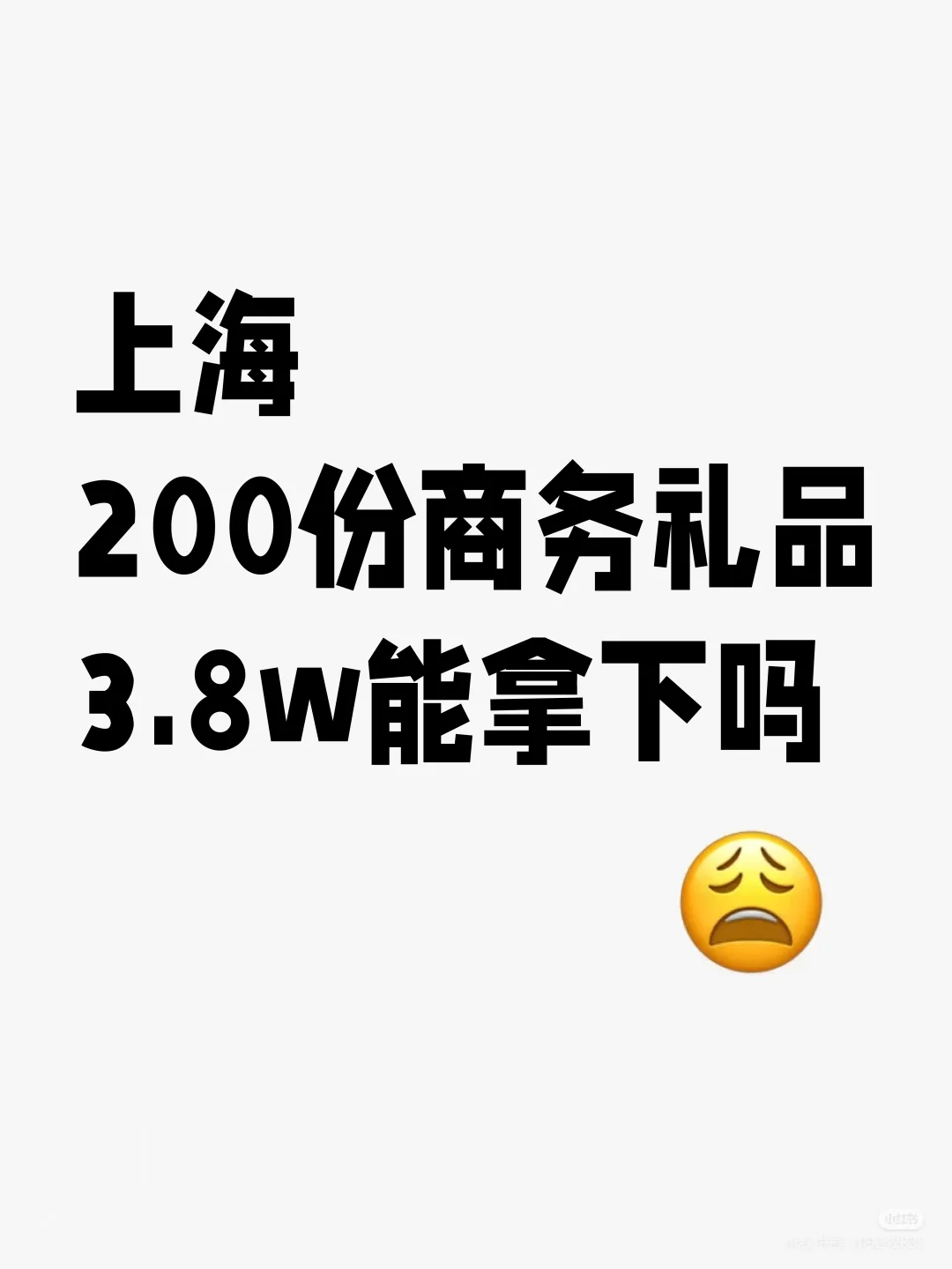 商务礼品采购怎么抉择？求支招~