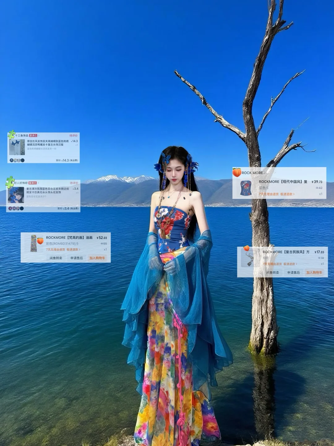 碧玉妆花?极繁新中式?清冷氛围感海边穿搭