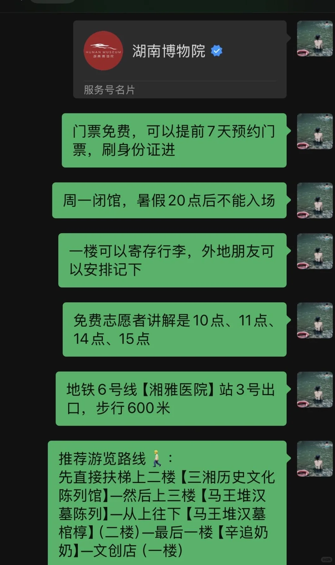 湖南省博物院最新参观指南！请一定要看完！