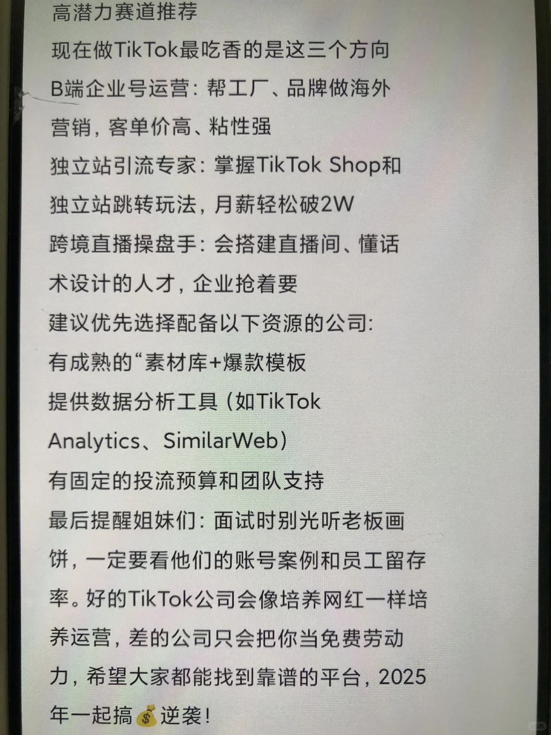 这四种跨境公司千万不要去