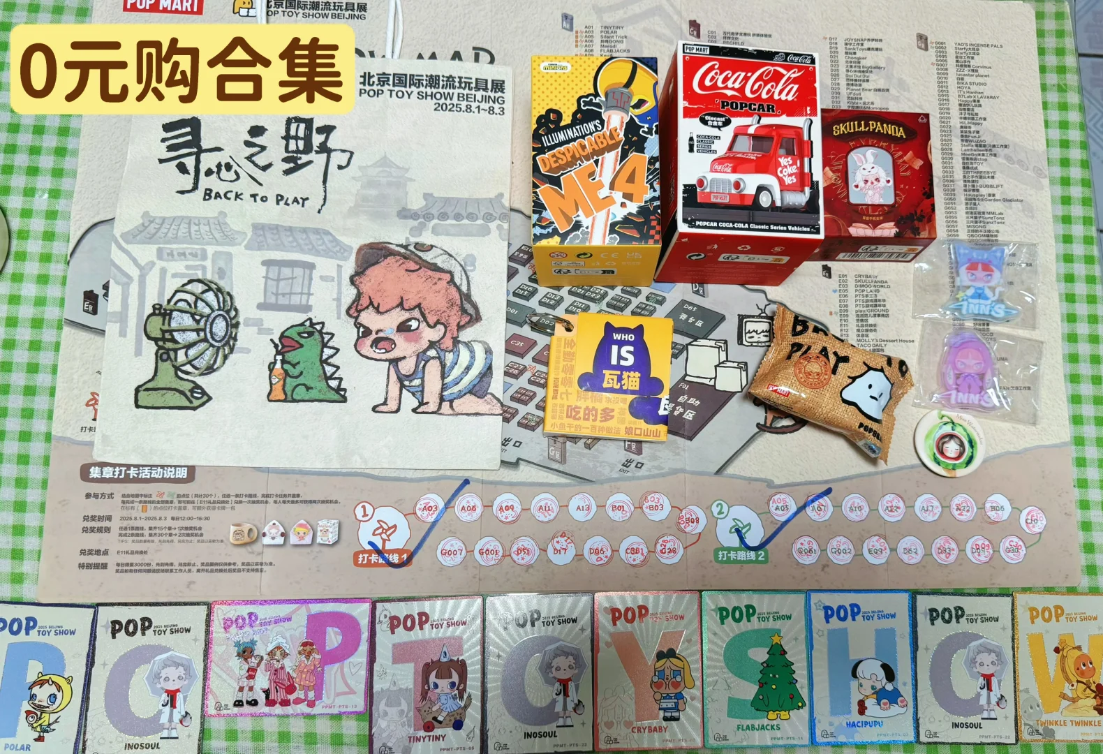 刚回❗️北京pts潮玩展普票玩家值回票价✅
