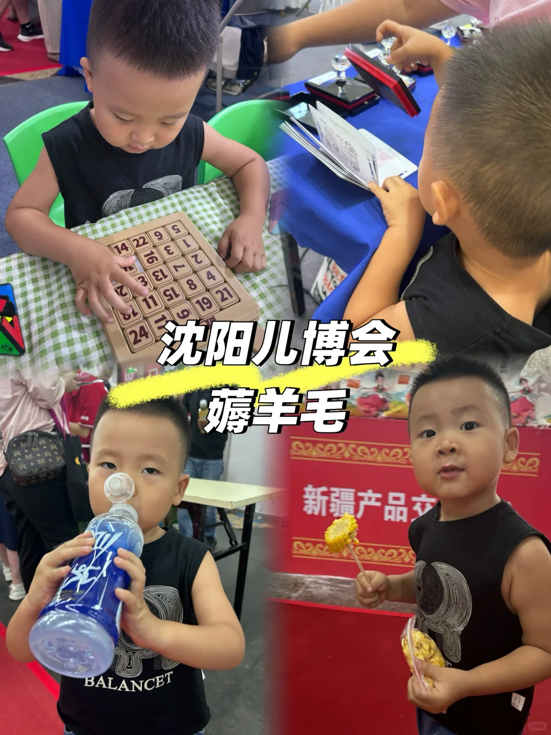 沈阳儿博会｜薅羊毛，带了一堆东西回家?