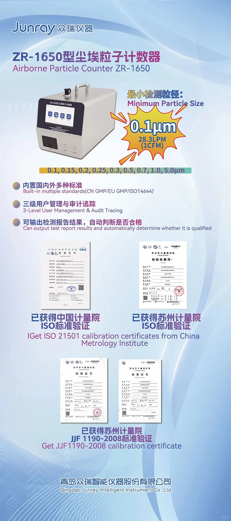 邀请函2025第9届亚太洁净技术与设备展览会