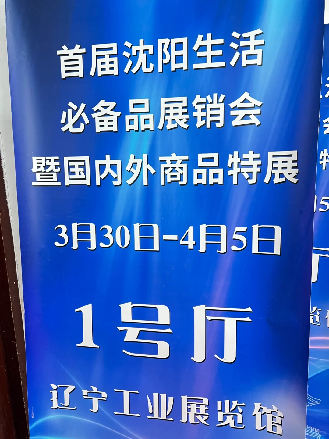 沈阳遛娃好去处｜辽宁工业展览馆